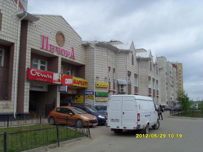 Магазины Ухта Фото